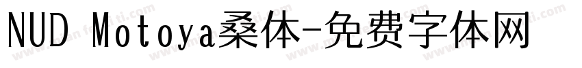 NUD Motoya桑体字体转换